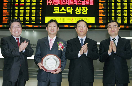 엠비즈 코스닥 신규상장 기념식 개최