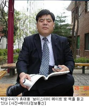 책, 읽지 않고 듣는다...에이디정보통신 보이스아이