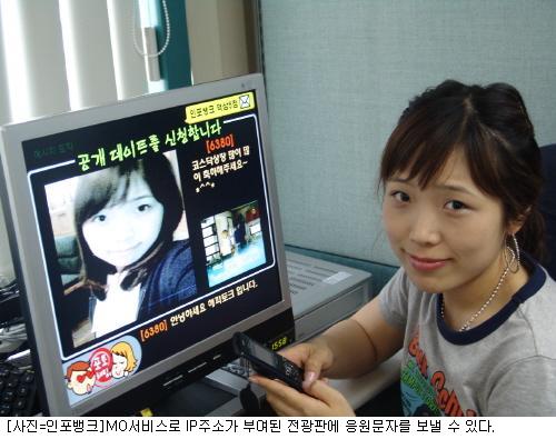 월드컵 응원문자, 전광판에 띄워라...인포뱅크