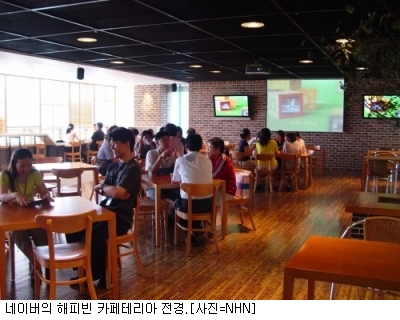 포털, 커피향에 사랑 향기가 솔~솔~