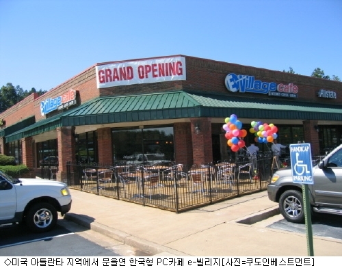 한국PC방 미국 공략 개시···지투존 미국 진출