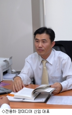 장미디어, 전용하 부사장 신임대표로 선임