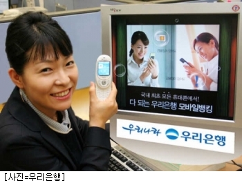 금융칩 없어도 휴대폰으로 폰뱅킹 가능…우리은행
