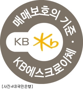 KB국민은행, 전자상거래 판매자 인증마크제 실시