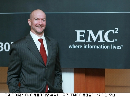 한국EMC, ECM 전년 대비 매출 두배 목표
