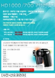 리뷰 쓰면 반값 할인…산요코리아