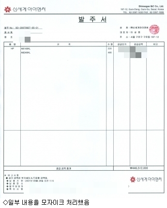 63억 날린 신세계 PC 유통사고 의혹