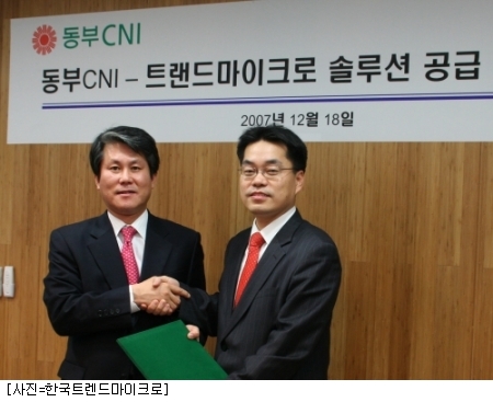 트렌드마이크로-동부CNI, 통합보안솔루션 총판 체결