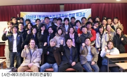 에이쓰리시큐리티, 올해 매출 100억원 목표