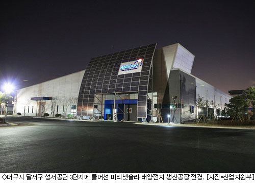 대구에 연간 30MW규모 태양전지공장 들어서