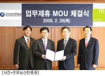 굿모닝신한증권, 치과네트워크와 업무제휴