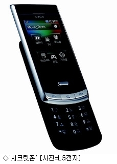 [TV]LG, 월드IT쇼서 한국형 시크릿폰 공개
