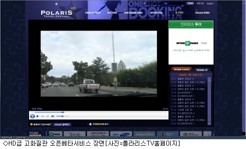 폴라리스방송, 온라인으로 2M급 VOD 서비스 시작