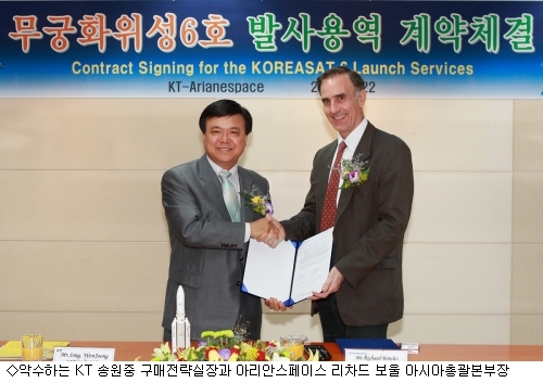 KT, 무궁화위성 6호 발사용역 계약 체결