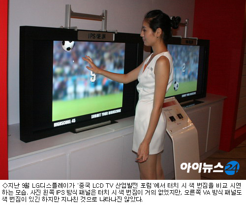 LG전자, 도 넘은 비교시연 눈총