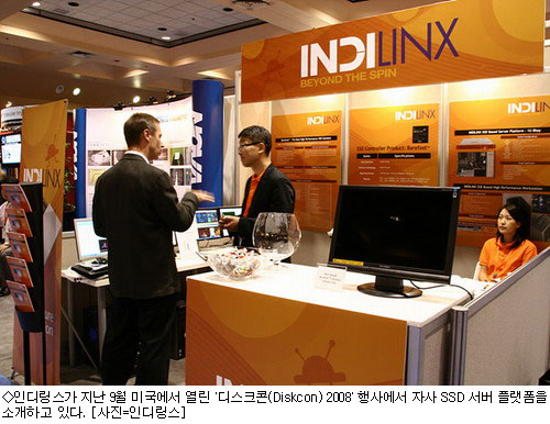국내 중소기업 SSD 서버시장 개척 활기