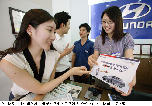 kT 현대차 블루핸즈에서 쇼 만나세요