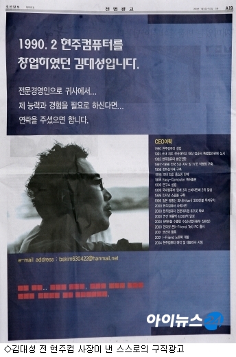 현주컴 김대성 나를 고용해주세요 광고