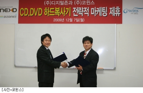 디지털존-코윈스, 저장매체 복사장치 제휴