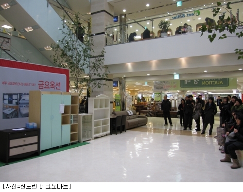 신도림 테크노마트, 가구 경매 행사 실시