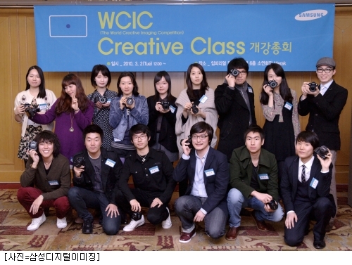 삼성, 예술대생 대상 창작사진 경진대회