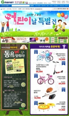 어린이날 엔포츠 제품 선물하세요