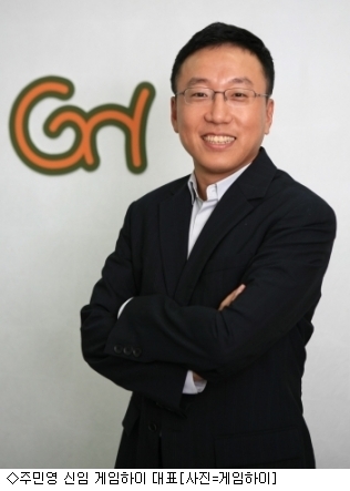 게임하이, 신임 대표에 주민영 이사 선임