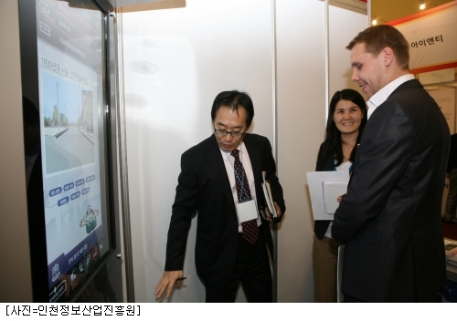 ITC 페어 2010, 인천 송도서 개막