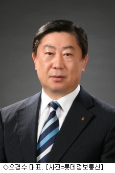 롯데정보통신 오경수 대표 협업과 소통으로 시너지 창출