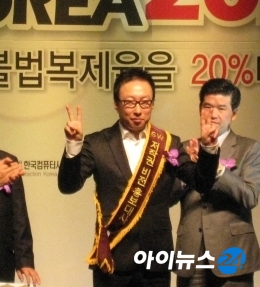 박명수, 소프트웨어 저작권 비전 2020 홍보대사 임명