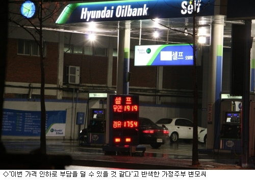 기름값 인하 주유소 가보니…당분간 골라서 가야