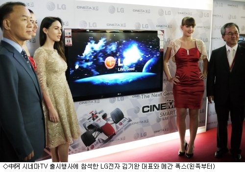 LG전자 시네마 3D로 中阿 시장 석권한다