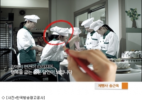 방송광고공사, 공정경쟁 공익광고 방송