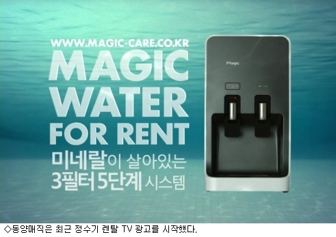 하반기 가전 시장, 방판경쟁 불붙는다