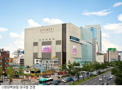 현대百 대구점 19일 오픈…영남지역 공략 거점될 것