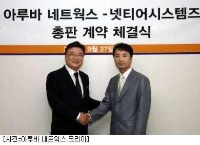 아루바네트웍스, 넷티어시스템즈와 총판 계약 체결