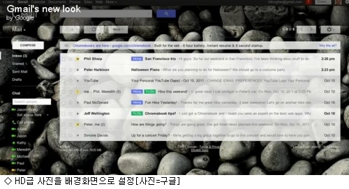 지메일, 편의성 살리고 복잡한 디자인 죽였다