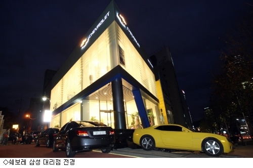 쉐보레, 서울 강남에 대형 대리점 개설