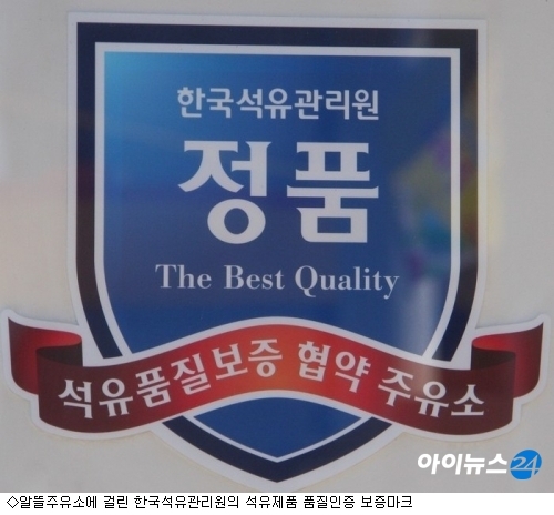 고속국도 알뜰주유소 1호점 개점...경부선 기흥휴게소