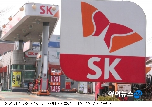 소시모 SK·현대오일뱅크폴 직영주유소 기름값 비싸