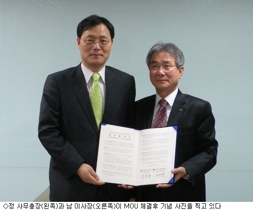 대중소기업협력재단, 한국용접공업협동조합과 MOU 체결