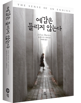 언어유희 속에 담긴 심리 스릴러 예감은 틀리지 않는다