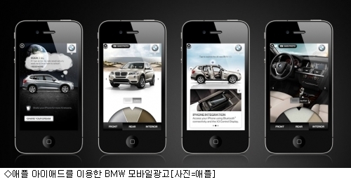애플 광고 앱개발자, 더 많은 수익챙긴다