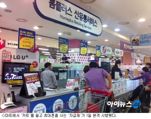 마트에서 휴대폰 살 때 궁금한 점 8가지