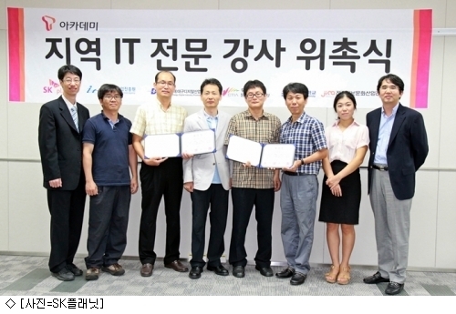 T아카데미, 서울외 지역 모바일 전문강사 13명 배출