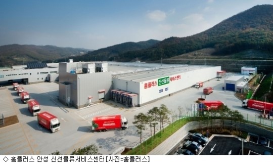 홈플러스, 안성 신선물류서비스센터 오픈