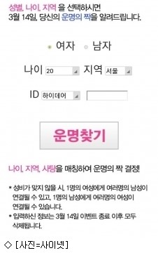 SNS 하이데어 14일, 운명을 만나세요