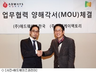애드웨이즈-TNK, 모바일 광고 시장 공략
