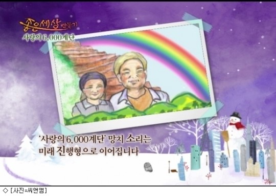 씨앤앰 지역 프로그램 좋은세상만들기 700회 돌파
