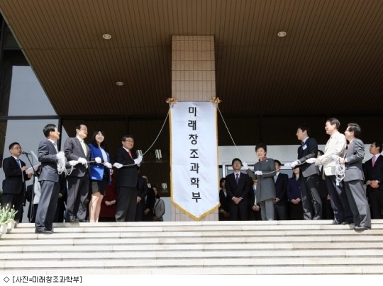 朴 대통령 창조경제 주역, 과학기술과 정보통신